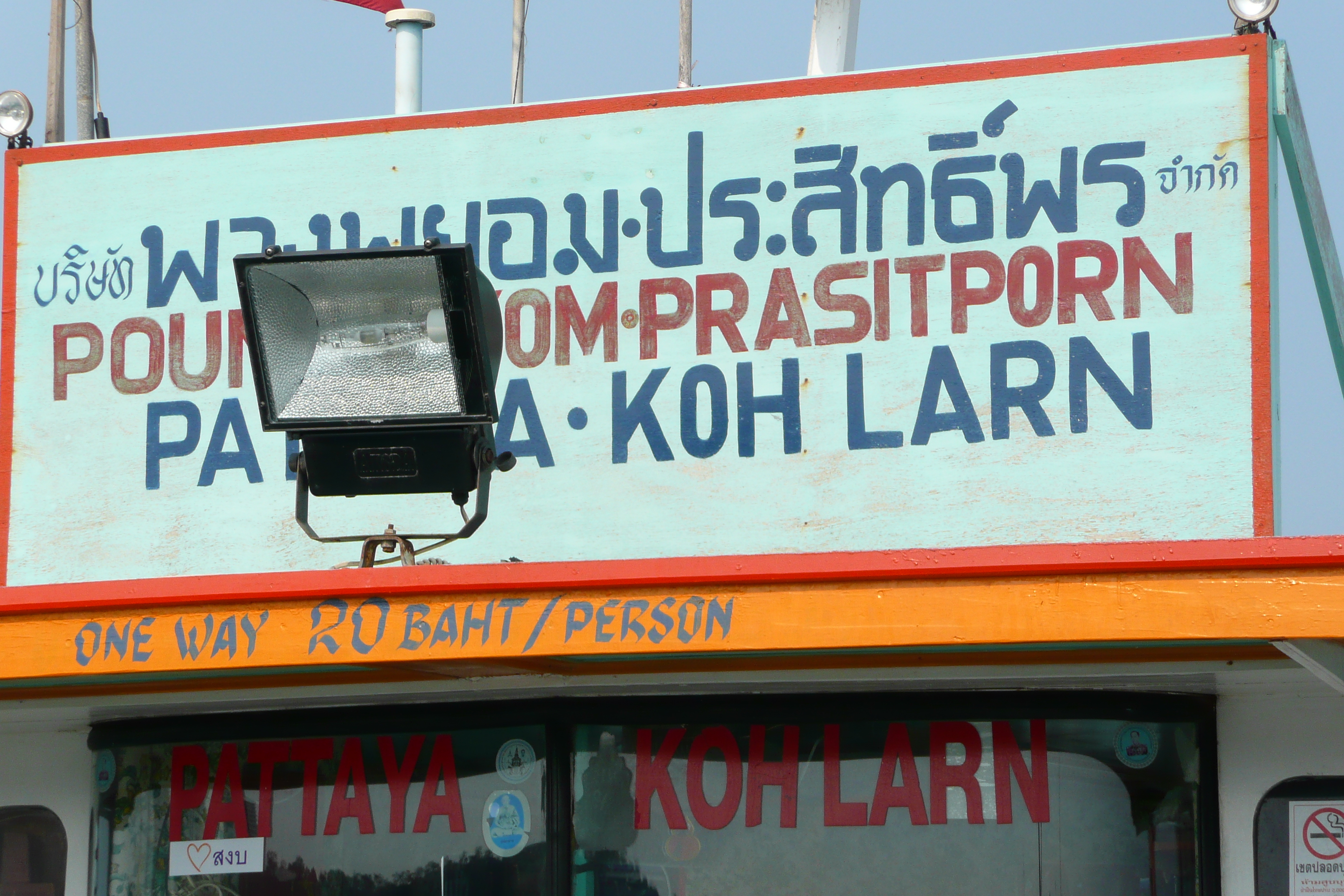 Photo Thaïlande Pattaya Port de Bali Hai 2008-01 30