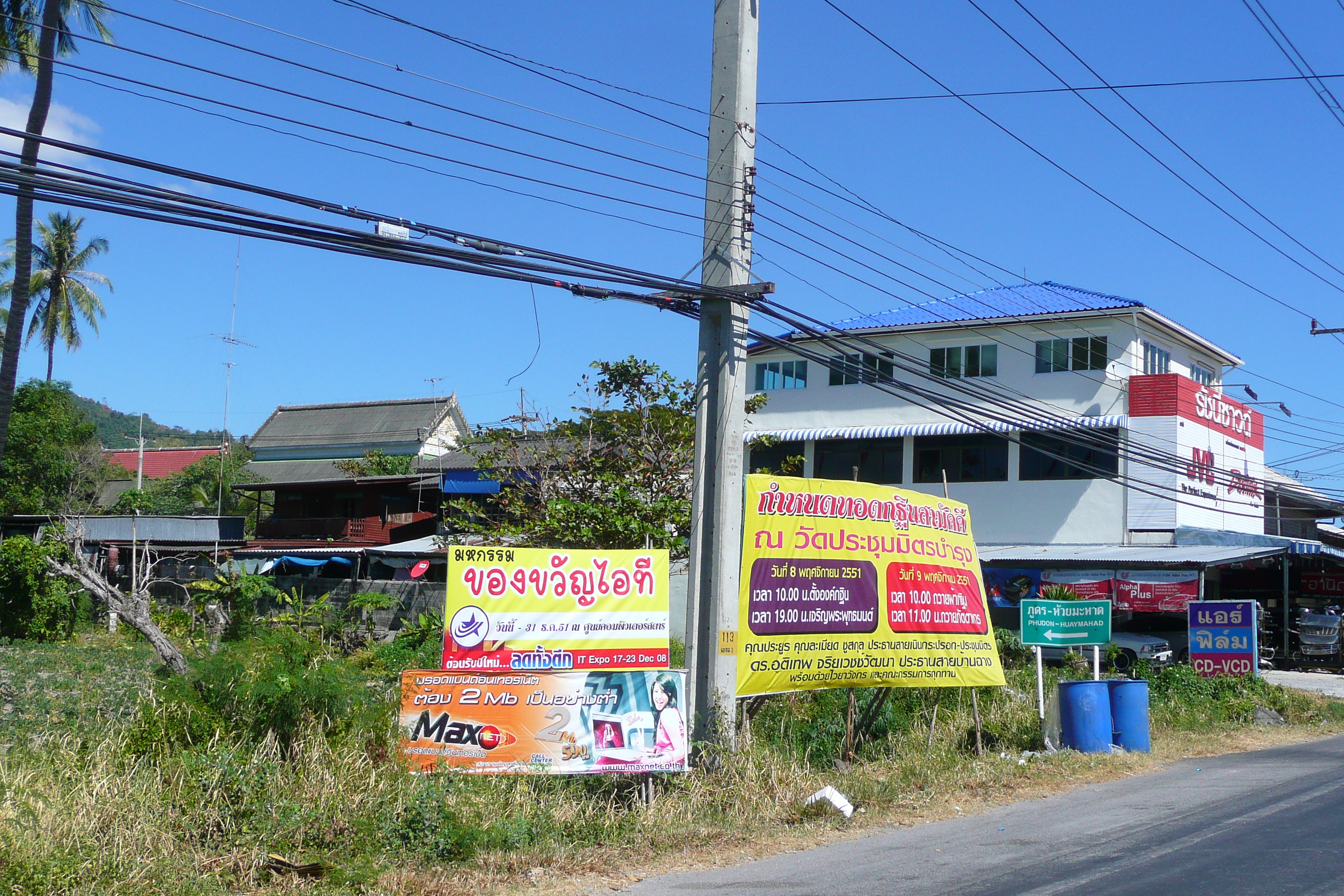 Photo Thaïlande Route de Pattaya à Ko Samet 2008-12 116