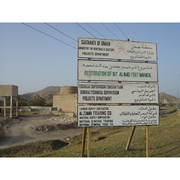 Photo Oman Mahada 2005-03 0