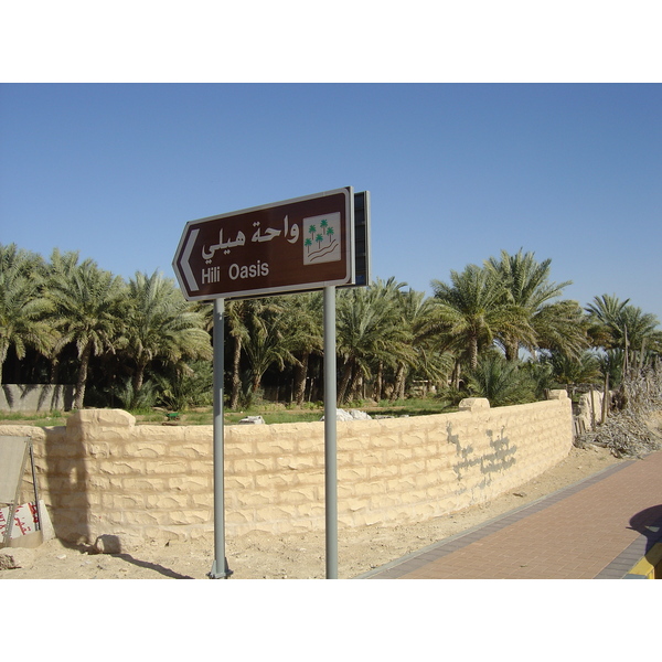 Photo Émirats arabes unis Al Ain 2005-03 1