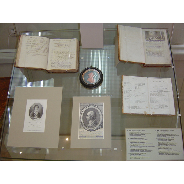 Photo Russie Moscou Musée d'Histoire national 2005-04 173