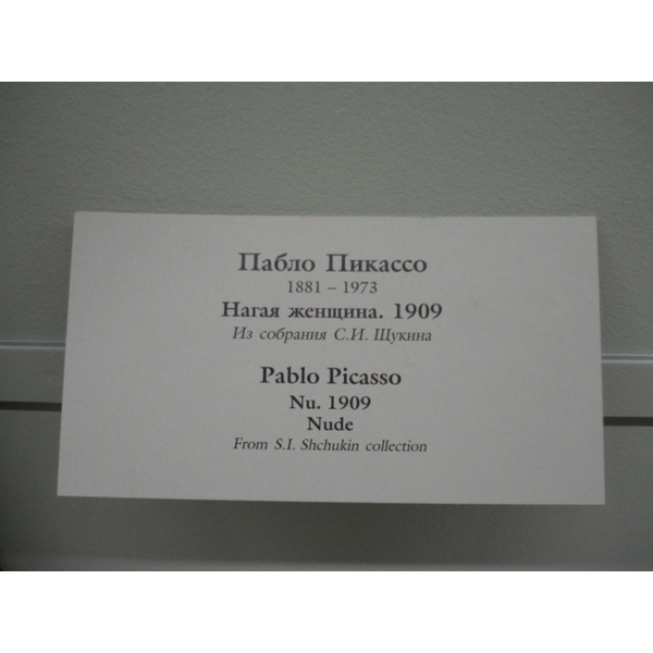Photo Russie Saint-Pétersbourg Musée de l'Ermitage 2006-03 267