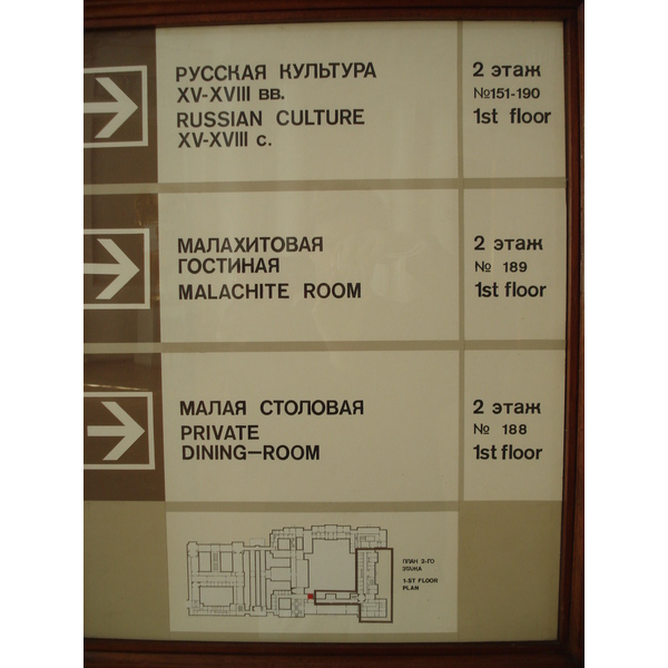 Photo Russie Saint-Pétersbourg Musée de l'Ermitage 2006-03 245
