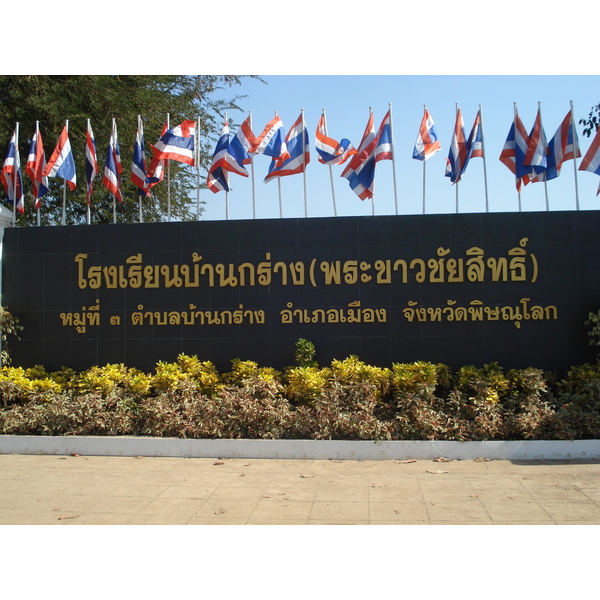 Photo Thaïlande Phitsanulok Rue Singhawat 2008-01 66