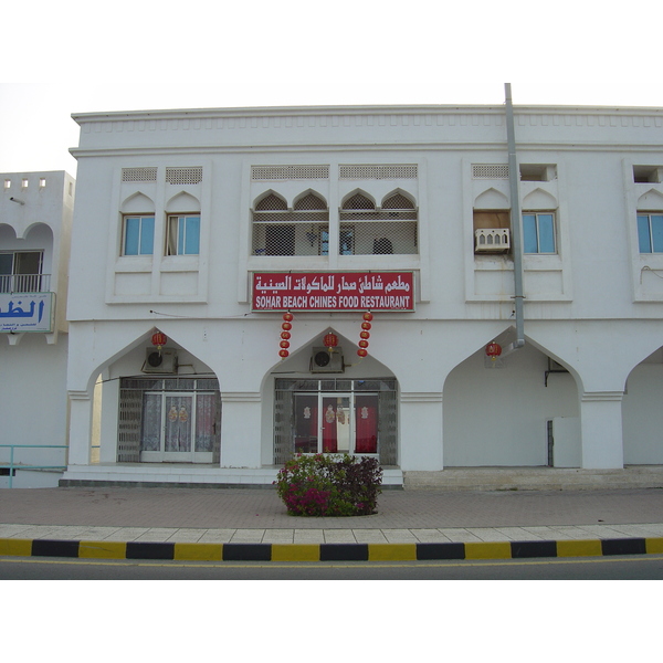 Photo Oman Sohar 2005-03 12