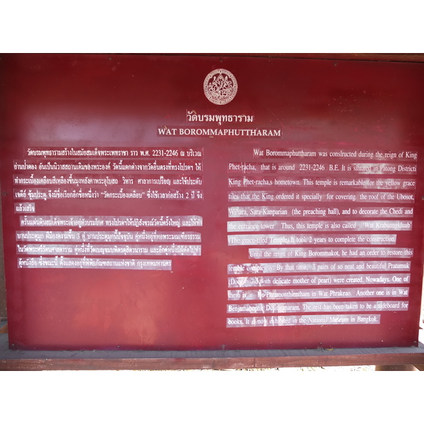 Photo Thaïlande Ayutthaya 2011-12 58