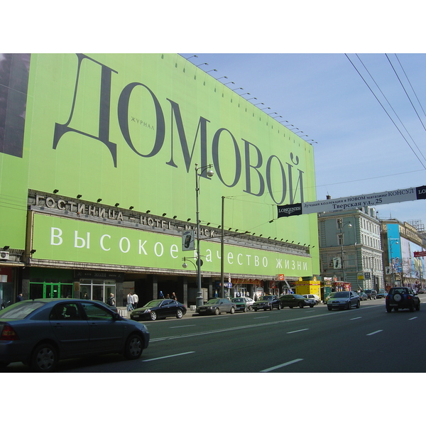 Photo Russie Moscou Rue Tverskaya 2005-04 141