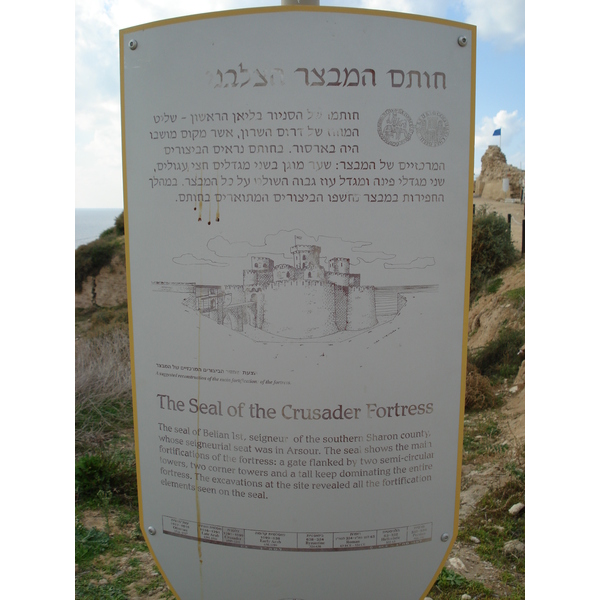 Photo Israel Apollonia 2006-12 50