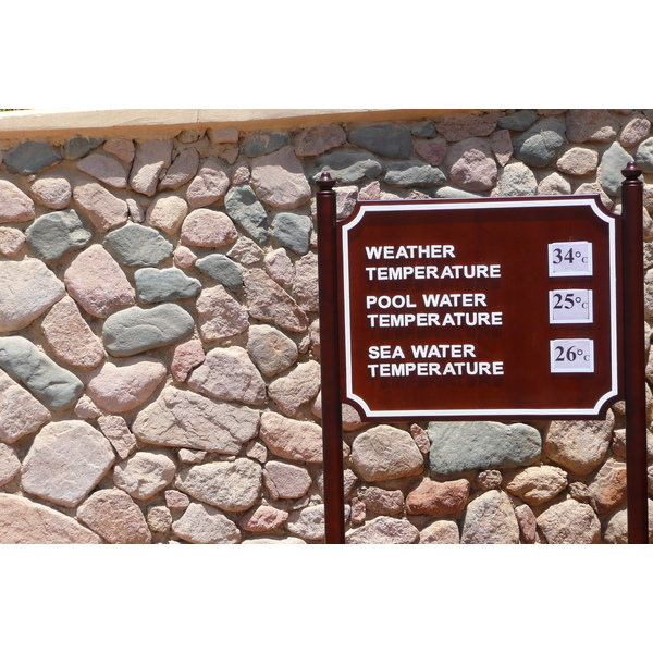 Photo Égypte Sharm el Sheikh Hôtel Hyatt Plage Hyatt Sharm el Sheikh 2008-06 23