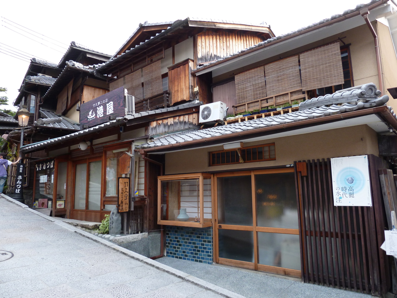 Photo Japon Kyoto Sannenzaka 2010-06 6