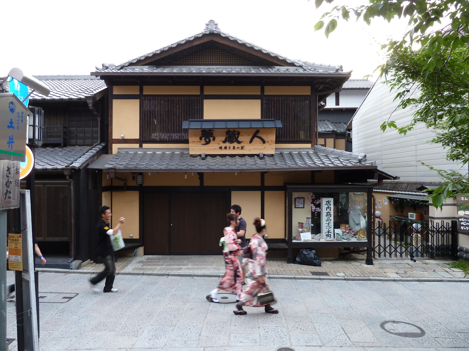Photo Japon Kyoto rue Ninenzaka 2010-06 95