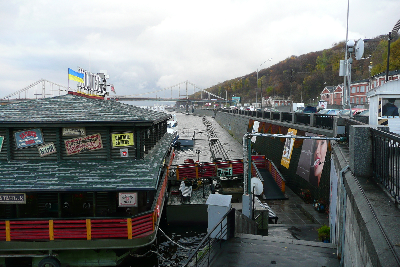 Photo Ukraine Kiev La Dnipro 2007-11 20