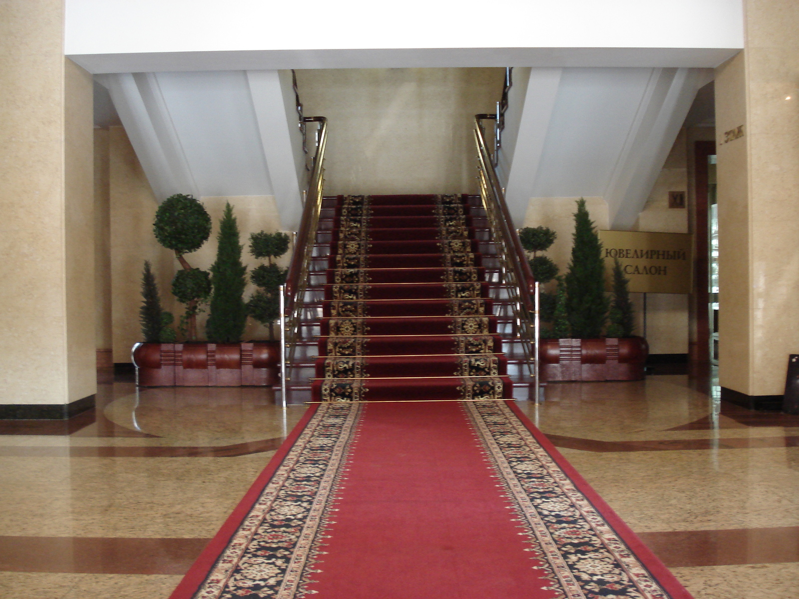 Photo Russie Oufa Hotel Bashkortostan 2006-07 4