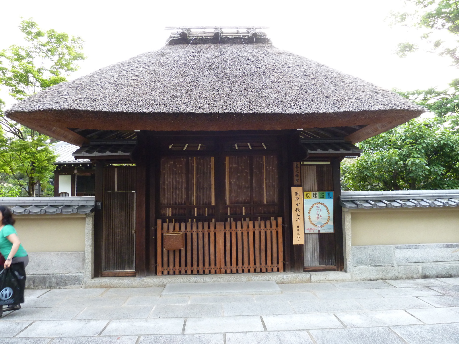 Photo Japon Kyoto rue Ninenzaka 2010-06 26