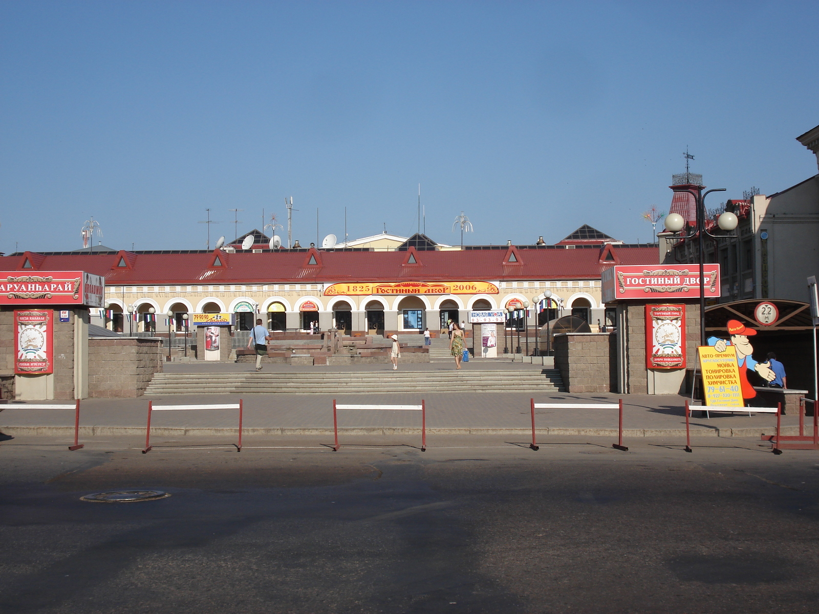 Photo Russie Oufa 2006-07 2
