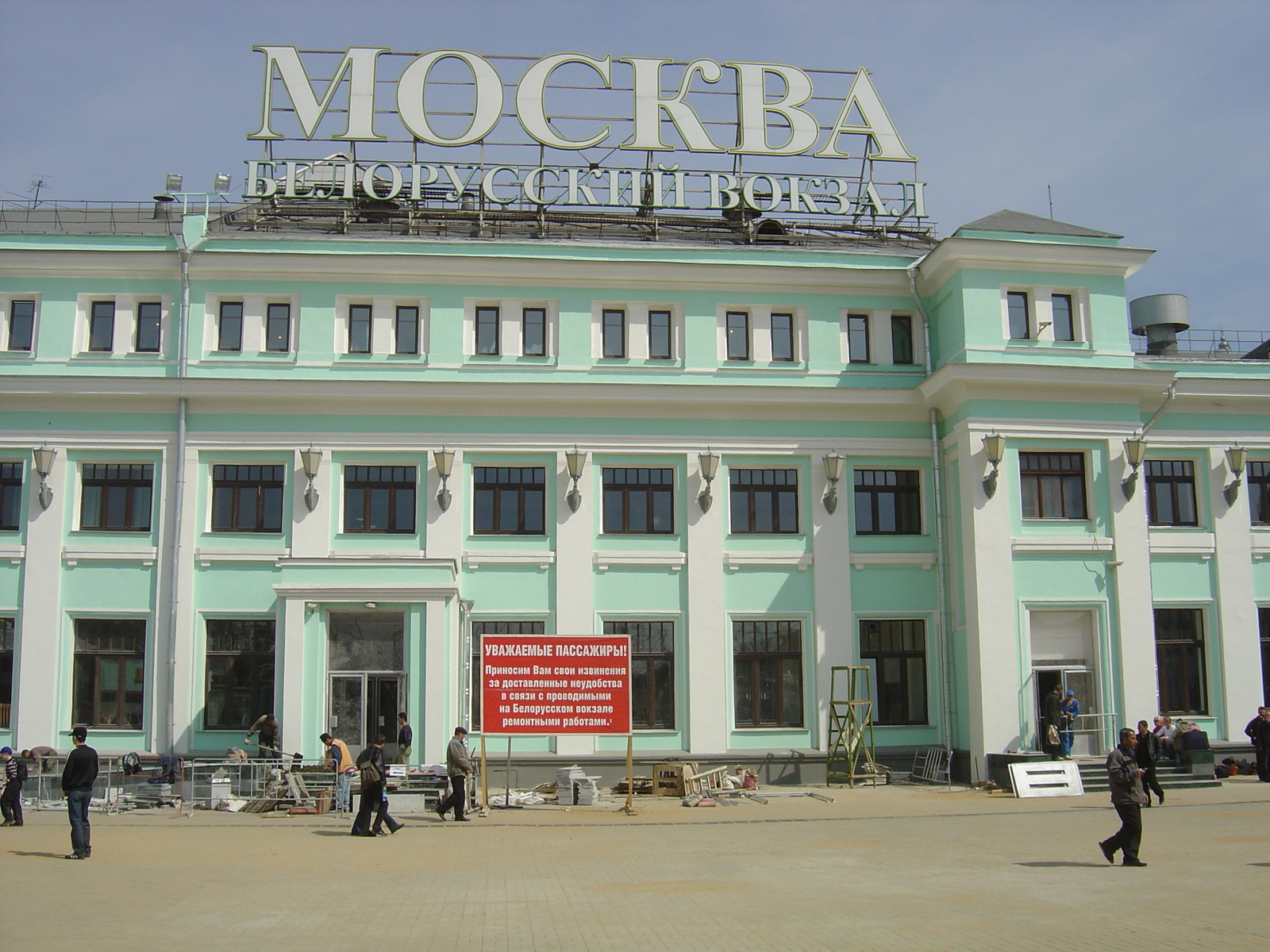 Photo Russie Moscou Rue Tverskaya 2005-04 15
