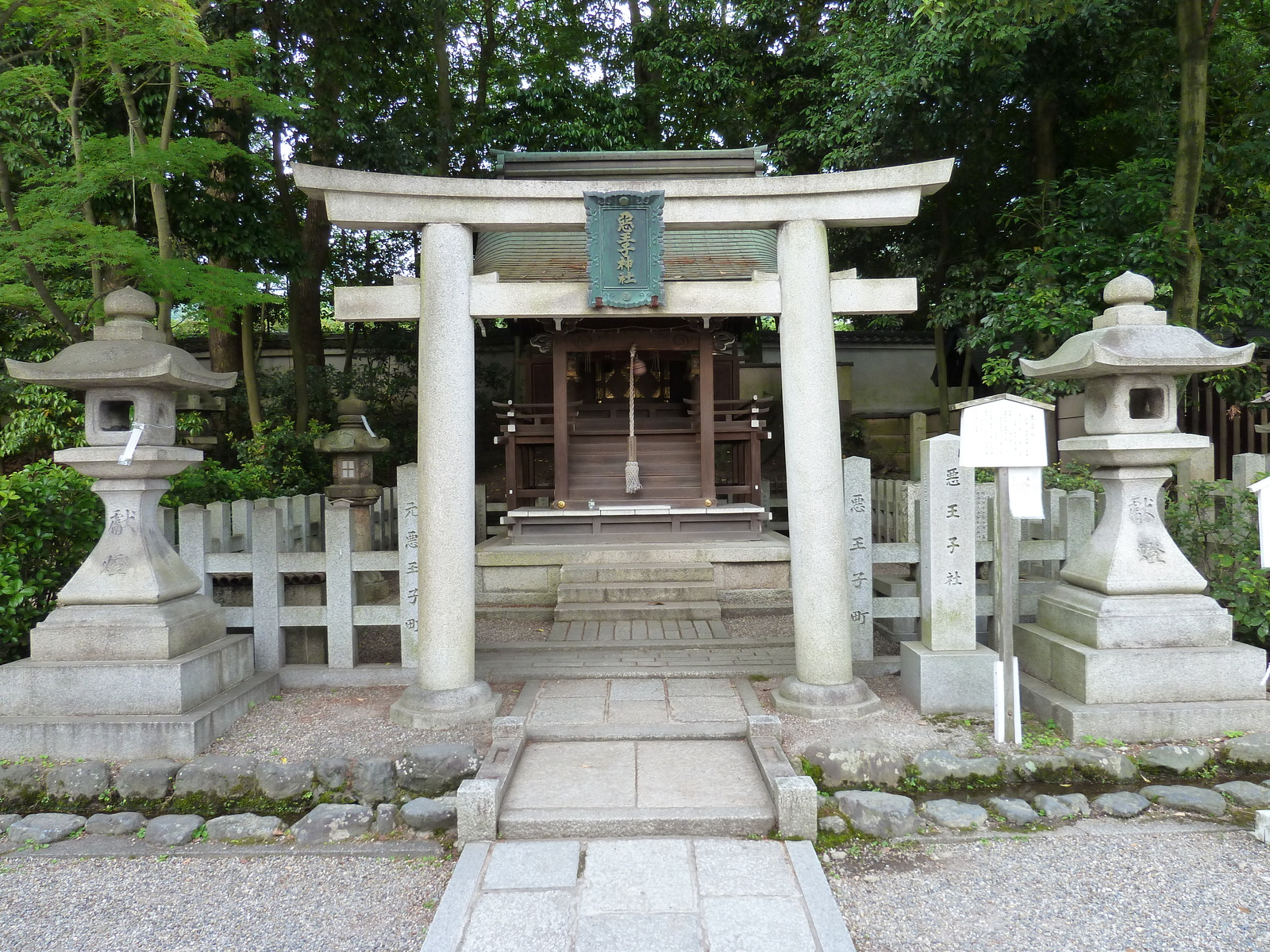 Photo Japon Kyoto Sanctuaire Yasaka 2010-06 23
