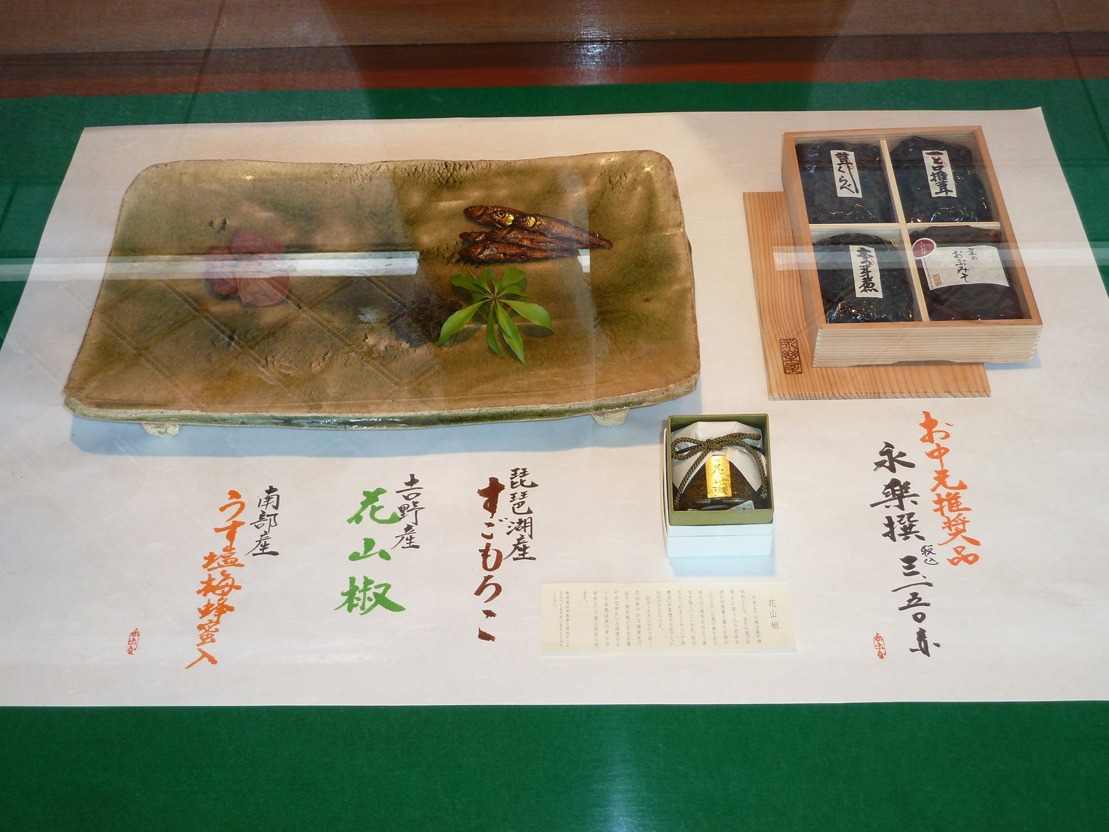 Photo Japon Cuisine japonaise 2010-06 15