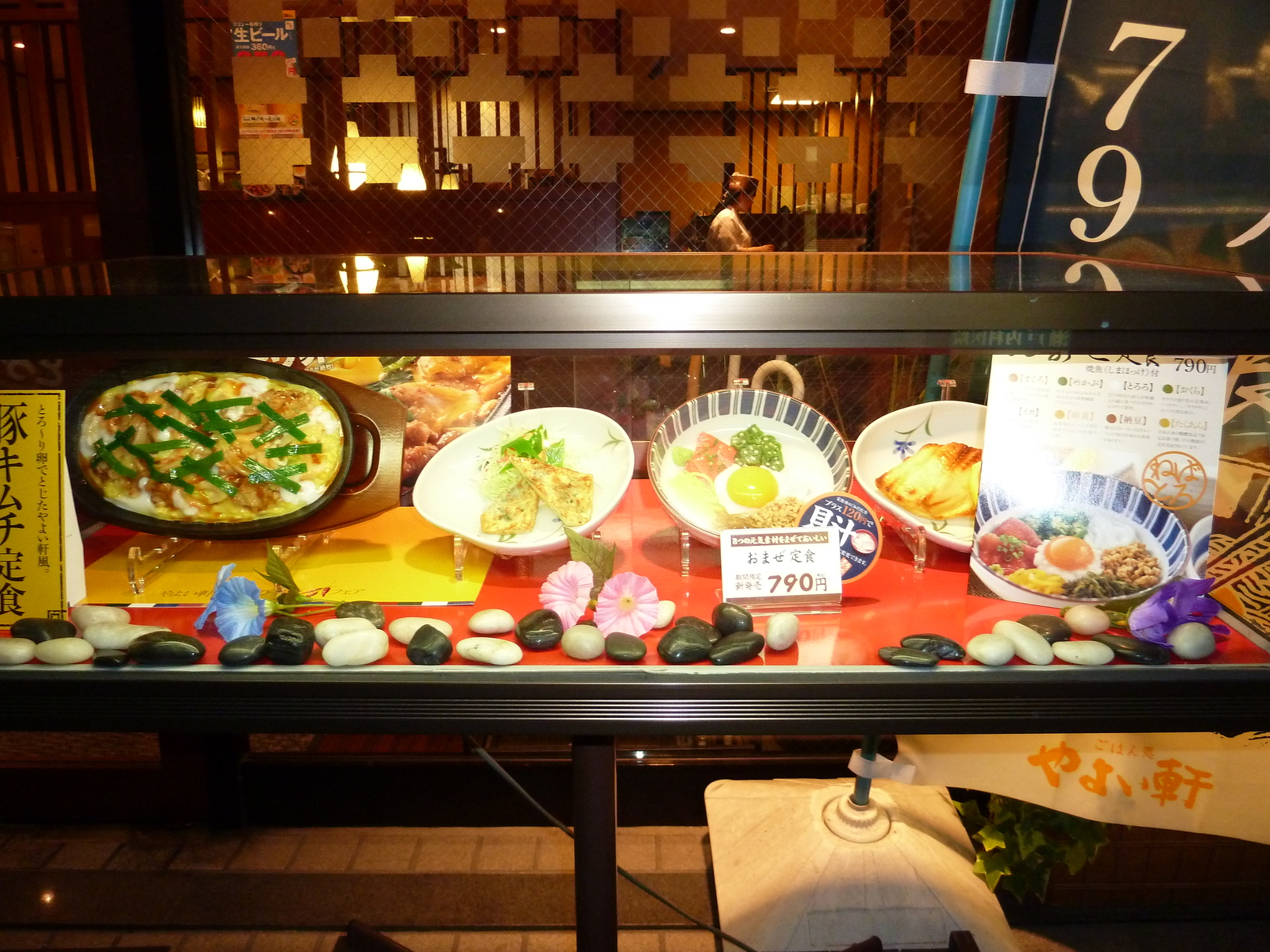Photo Japon Cuisine japonaise 2010-06 0
