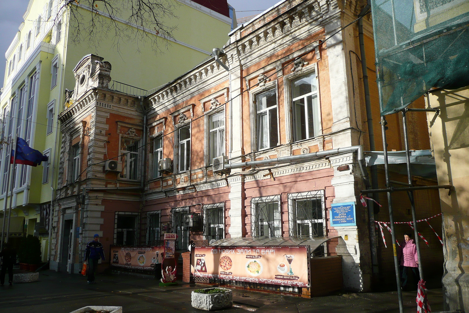 Photo Ukraine Kiev Kudriavets 2007-11 23