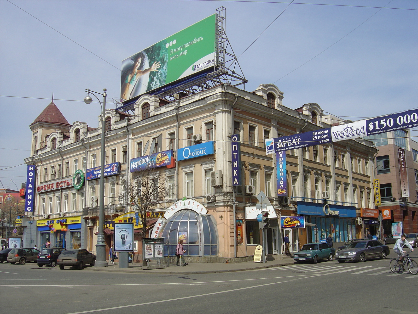 Photo Russie Moscou Rue Tverskaya 2005-04 134
