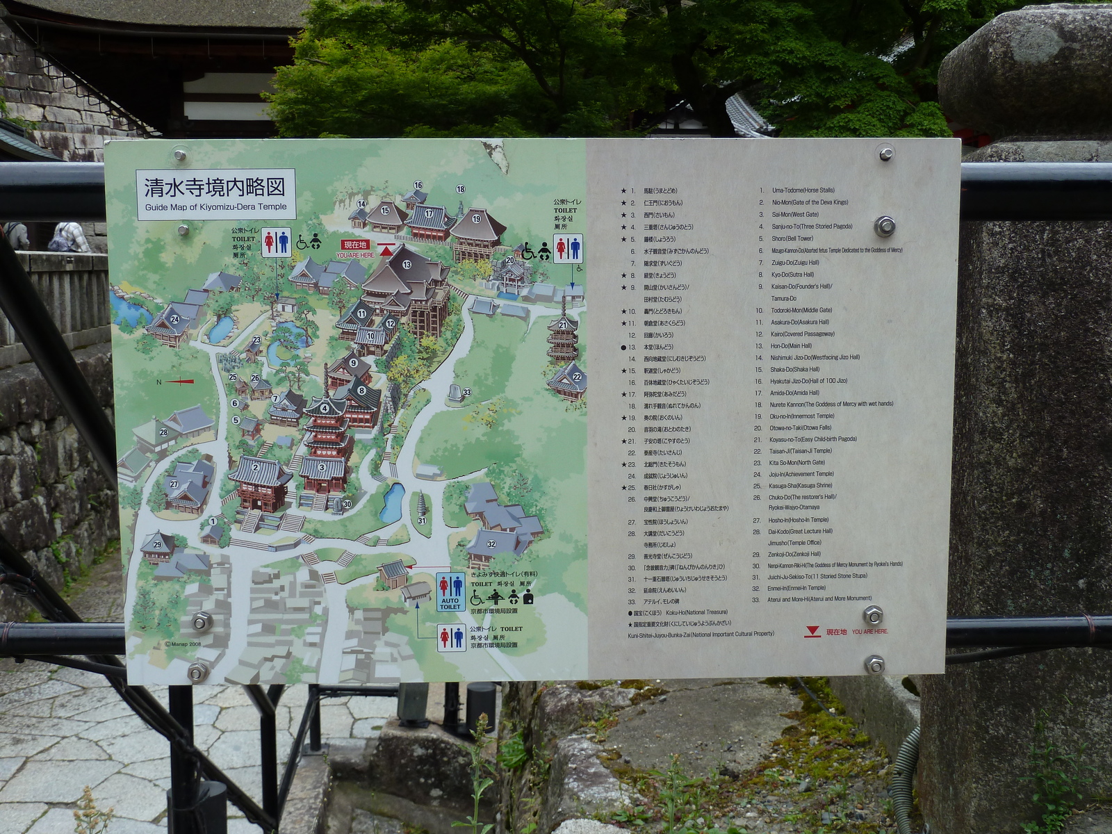Photo Japon Kyoto Temple Kiyomizu Dera 2010-06 25