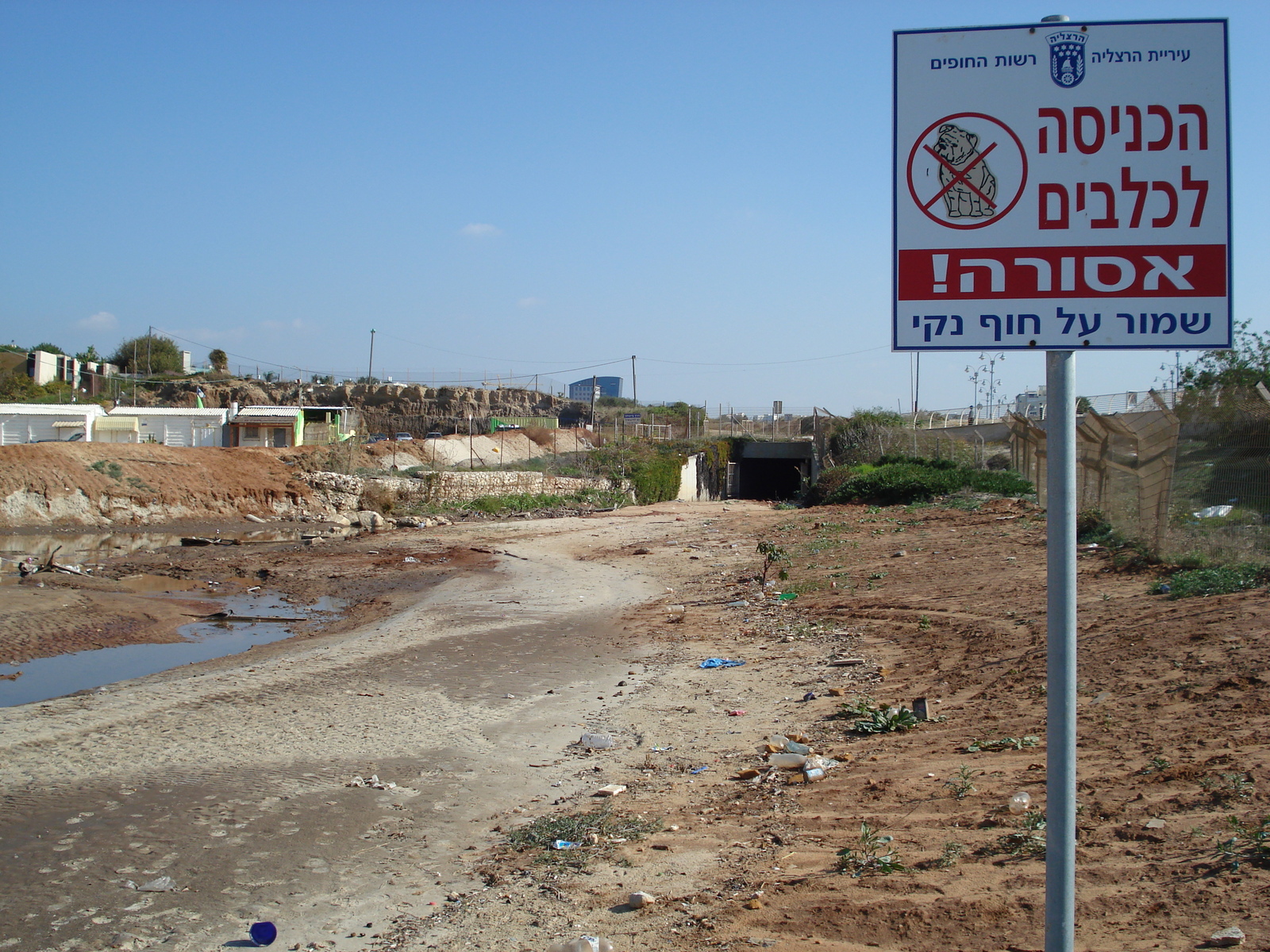 Photo Israel Herzliya 2006-12 82