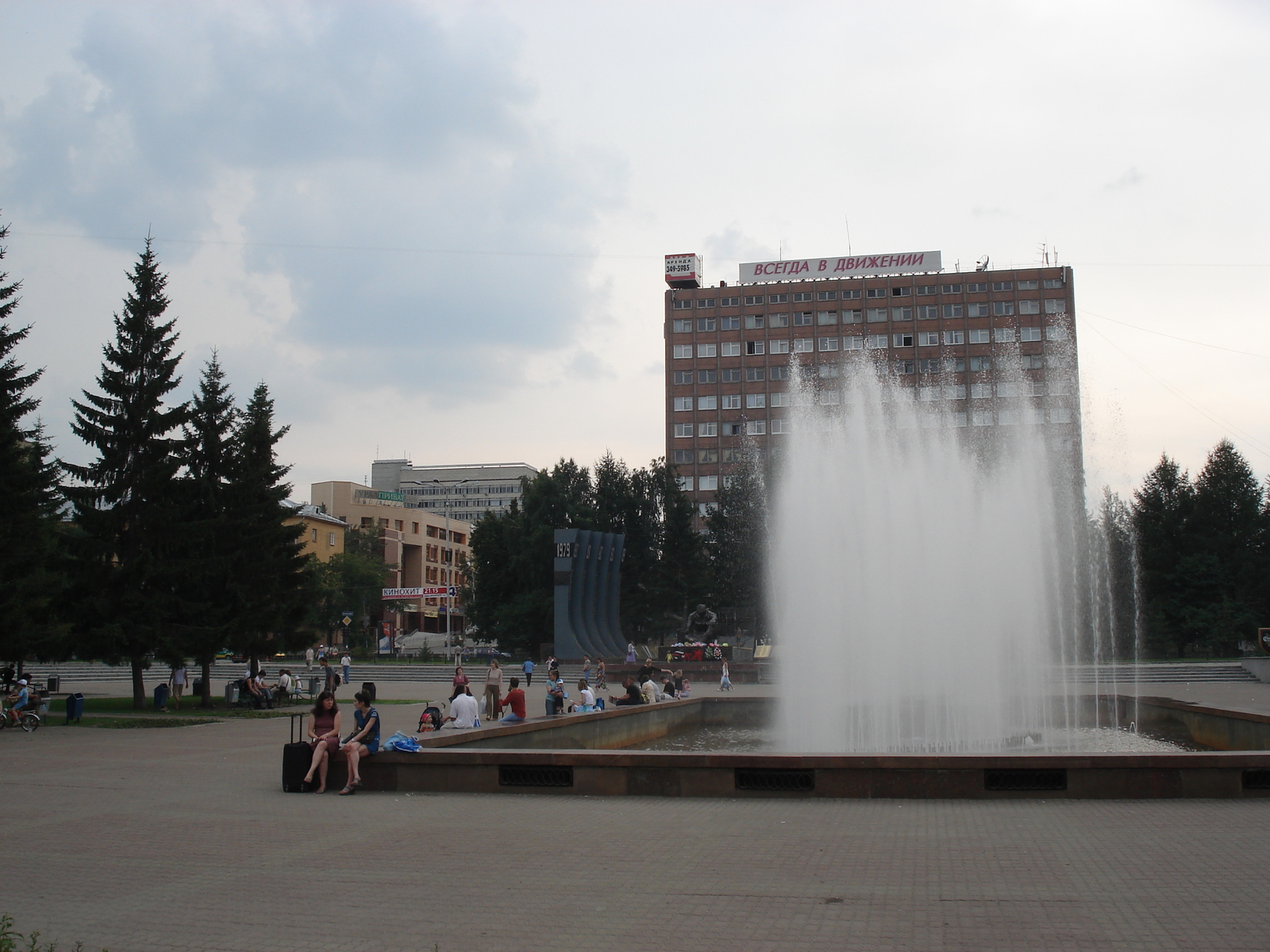 Photo Russie Iekaterinbourg 2006-07 84