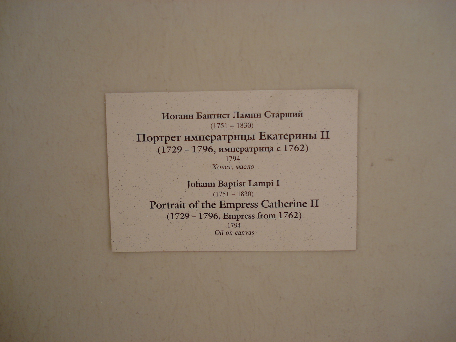 Photo Russie Saint-Pétersbourg Musée de l'Ermitage 2006-03 247