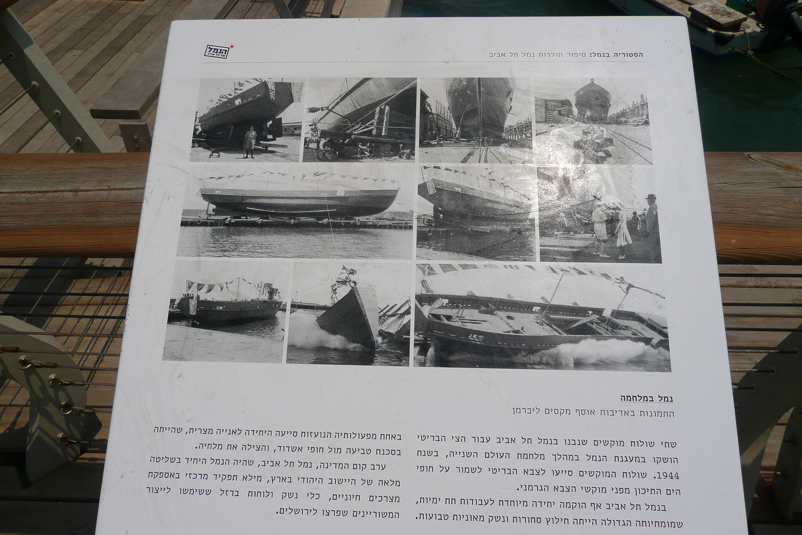 Photo Israel Tel Aviv Port de Tel Aviv 2007-06 34