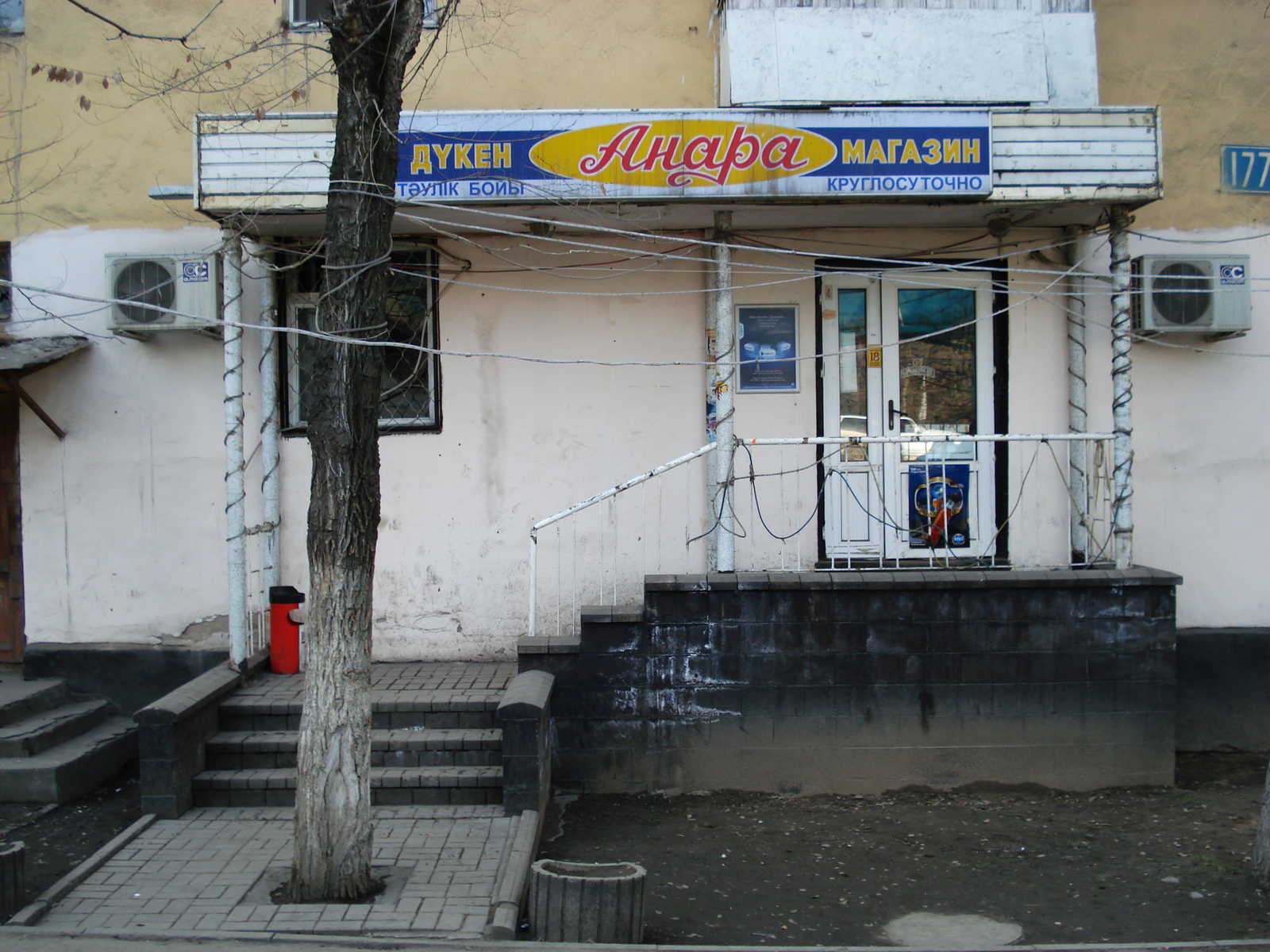 Photo Kazakhstan Almaty 2007-03 216