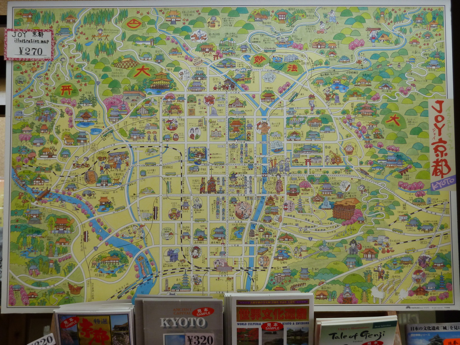 Photo Japon Kyoto Château Nijo 2010-06 12