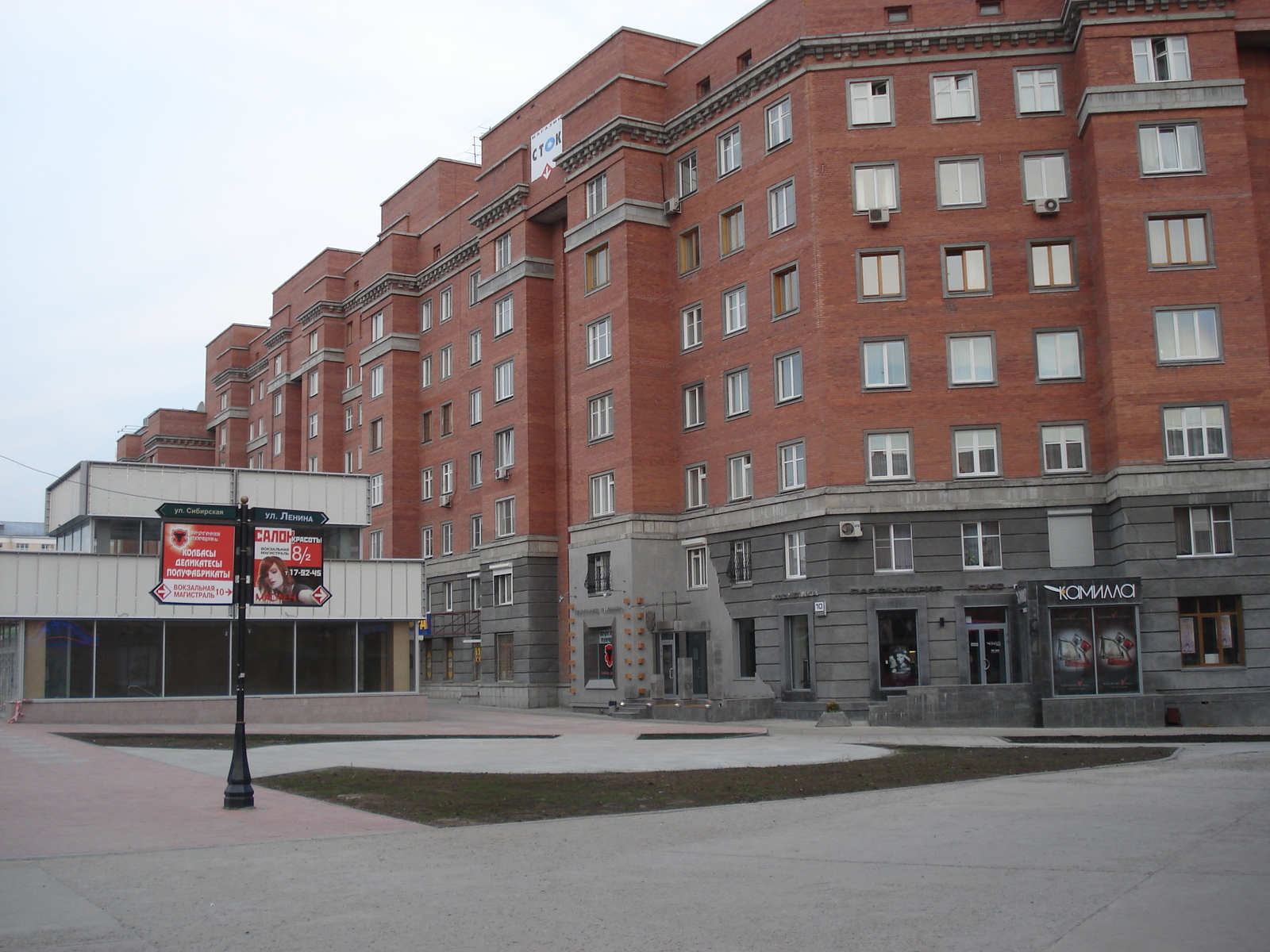 Photo Russie Novossibirsk 2006-07 151