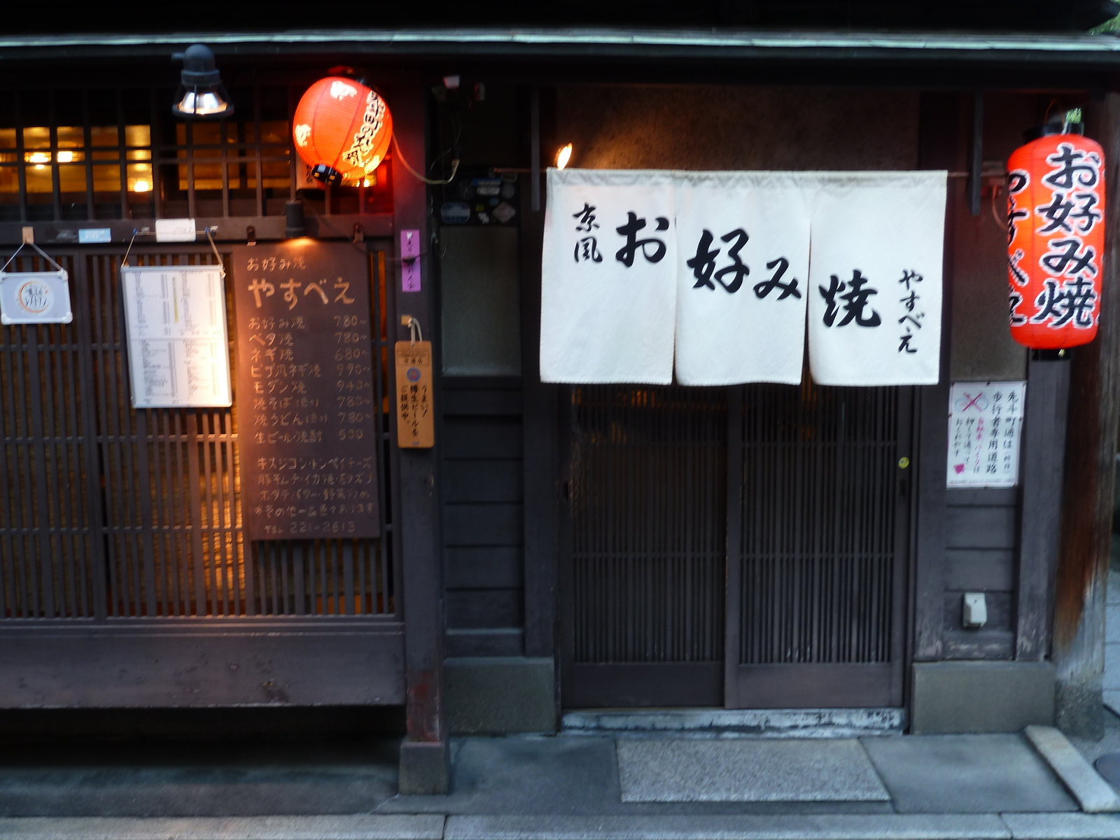 Photo Japon Kyoto Pontocho 2010-06 17