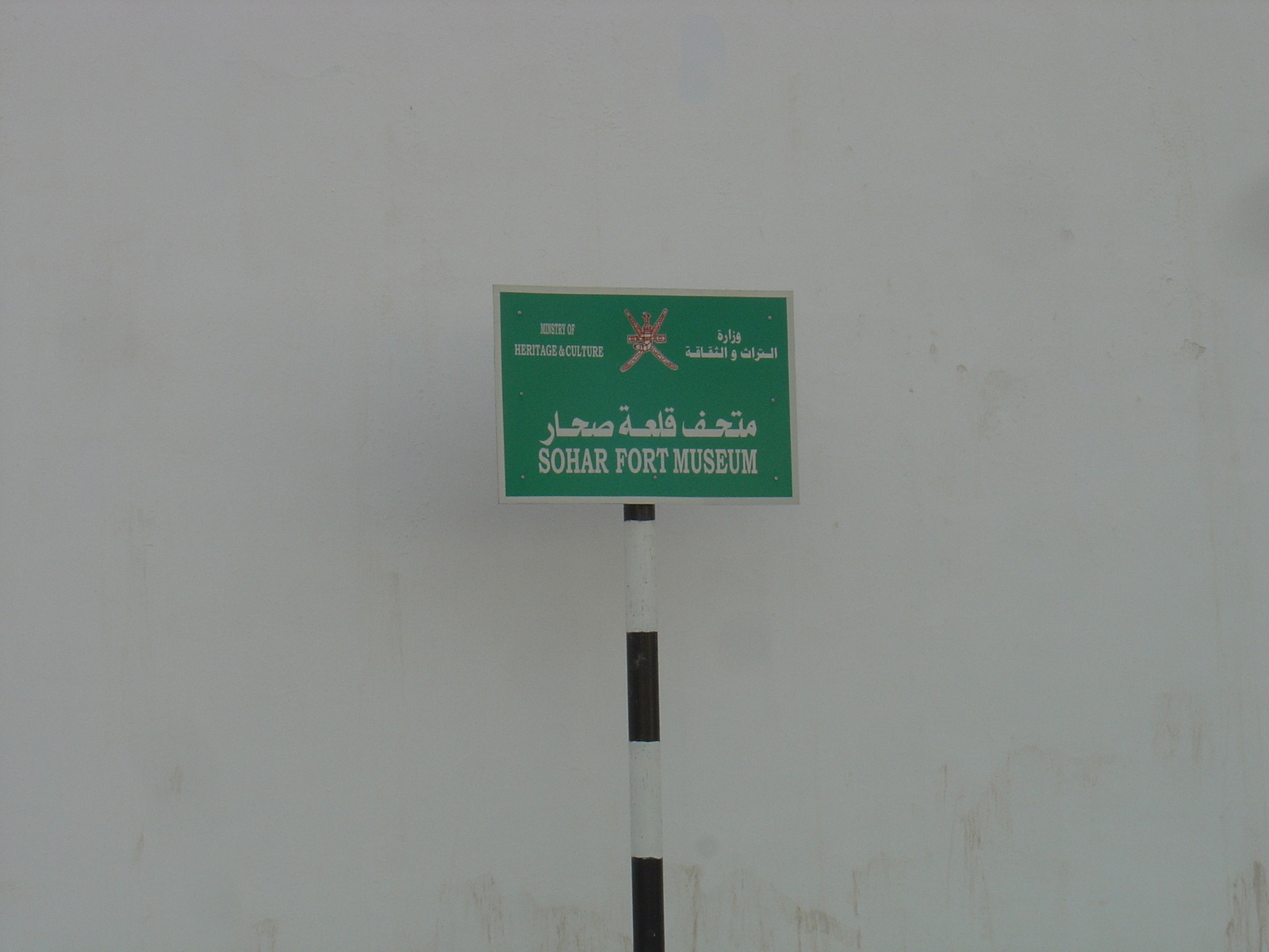Photo Oman Sohar 2005-03 20
