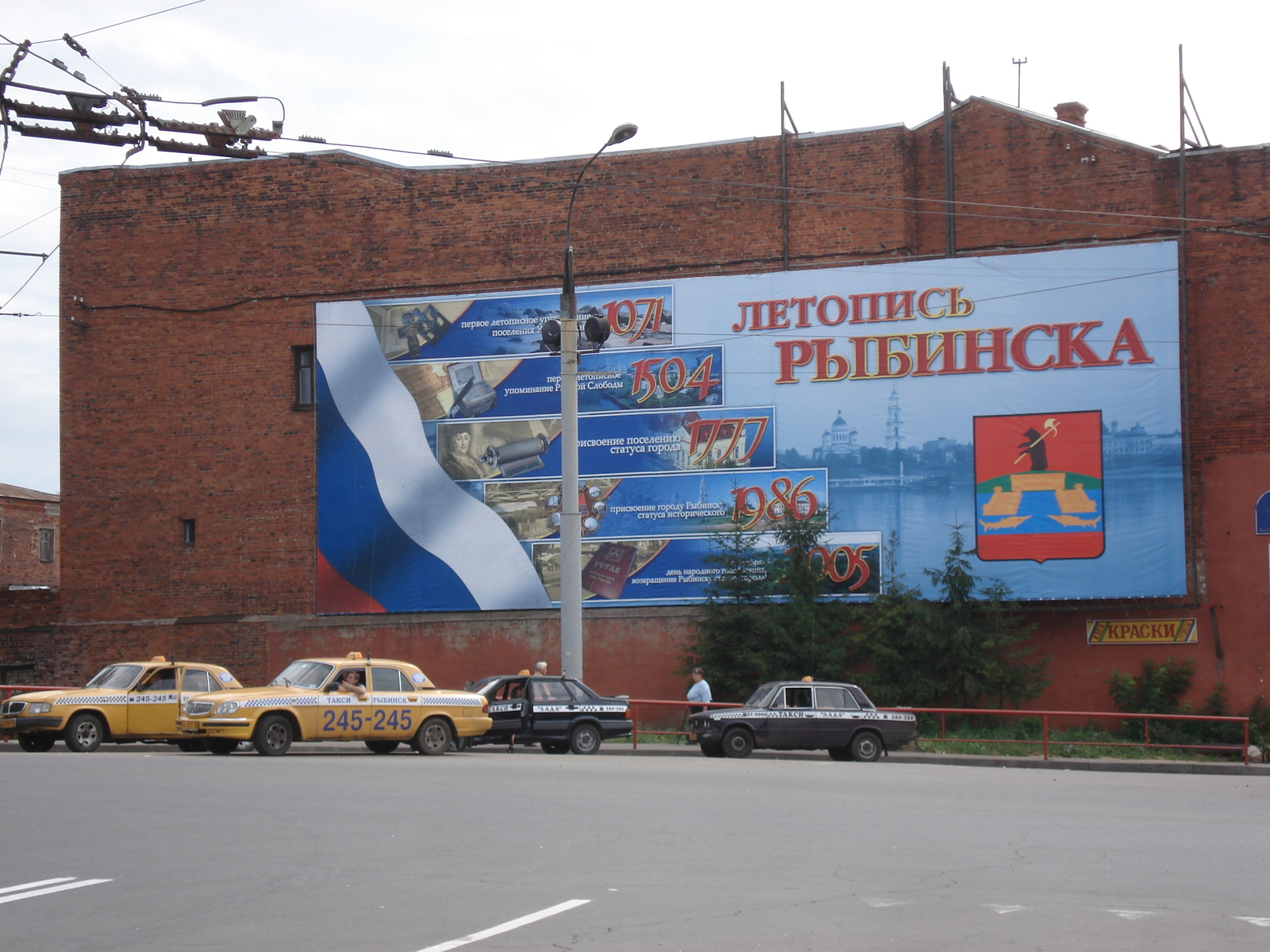 Photo Russie Rybinsk 2006-07 1
