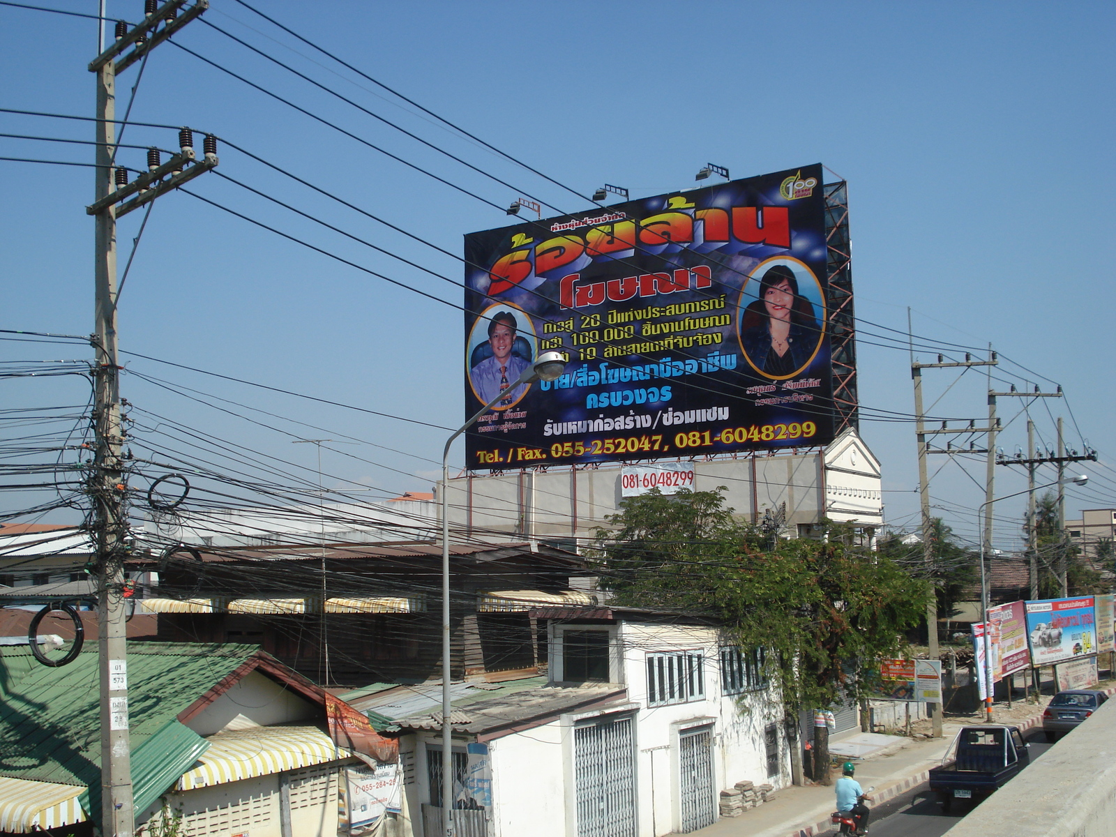 Photo Thaïlande Phitsanulok rue Mittraparp 2008-01 87