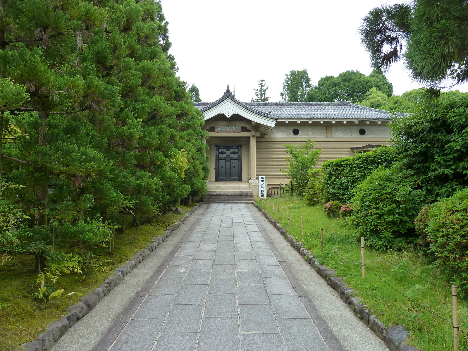 Photo Japon Kyoto temple Ninna ji 2010-06 13