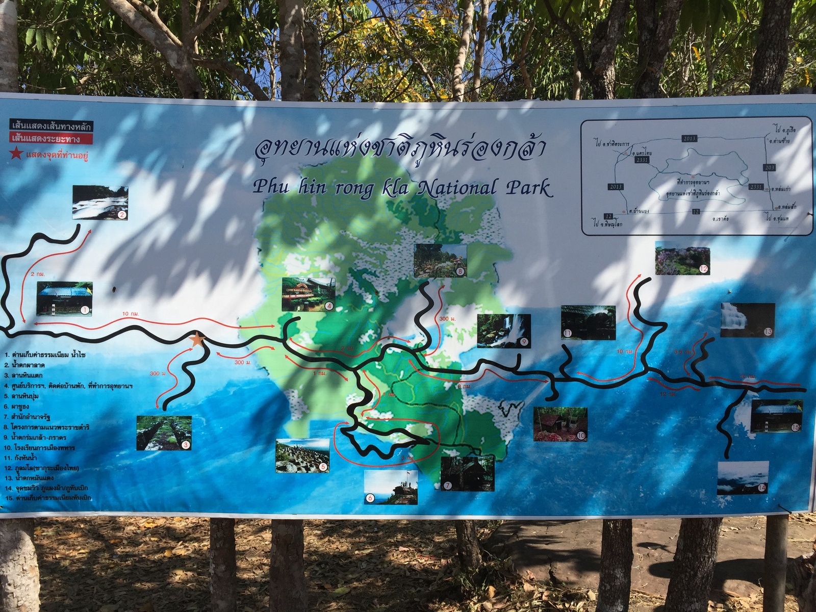 Photo Thaïlande Parc National Phu Hin Rong Kla 2014-12 334