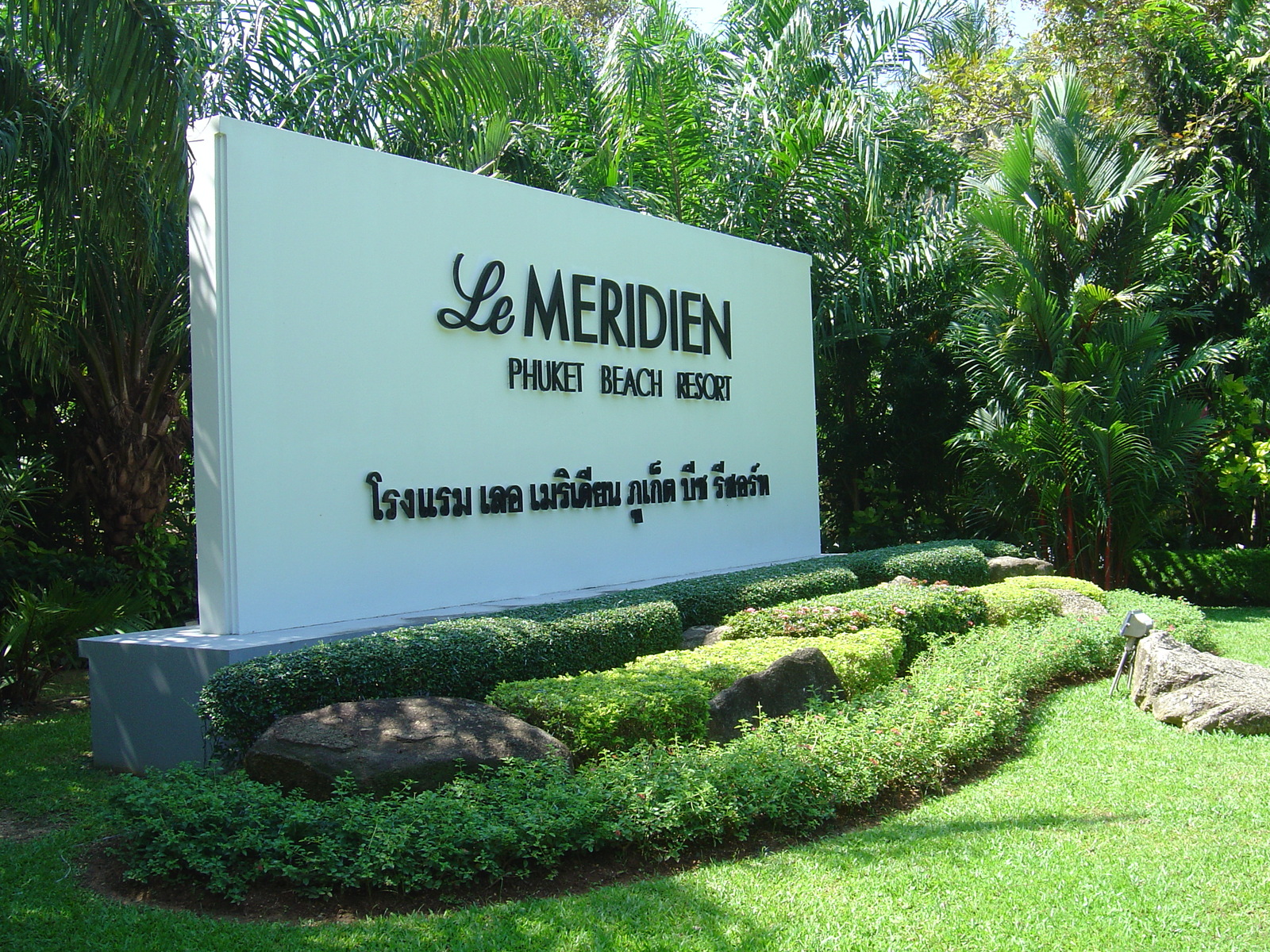 Photo Thaïlande Phuket Hotel le Meridien Phuket Beach 2005-12 102