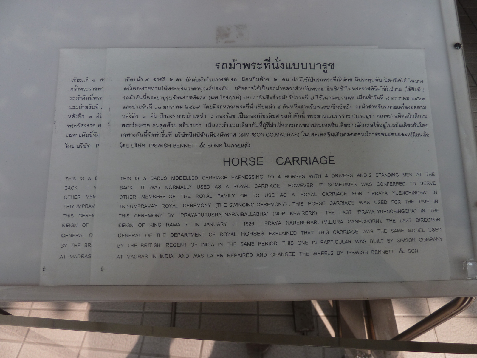 Photo Thaïlande Bangkok Palais Vimanmek 2011-01 41