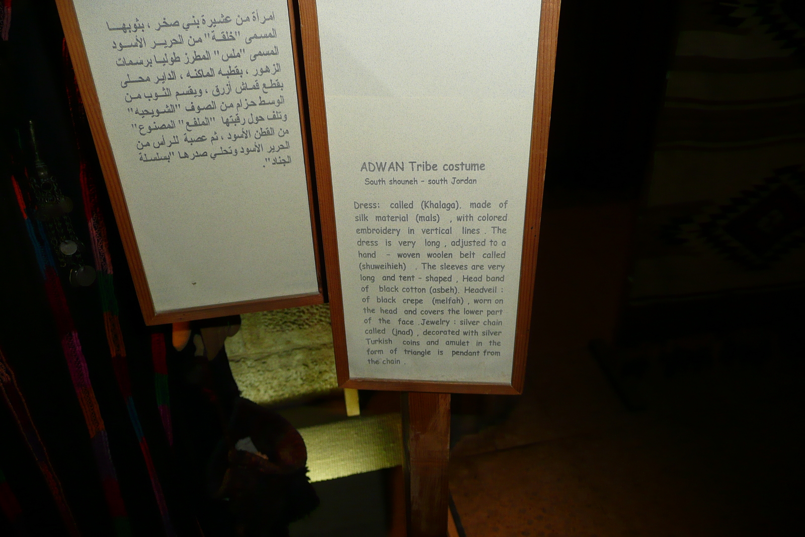 Photo Jordanie Amman Théâtre romain Musée des traditions Populaires 2007-12 3