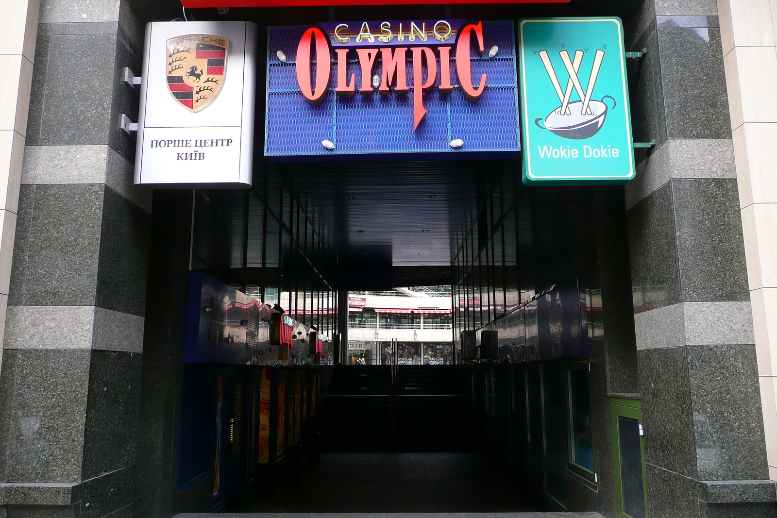 Photo Ukraine Kiev Arena city 2007-11 37