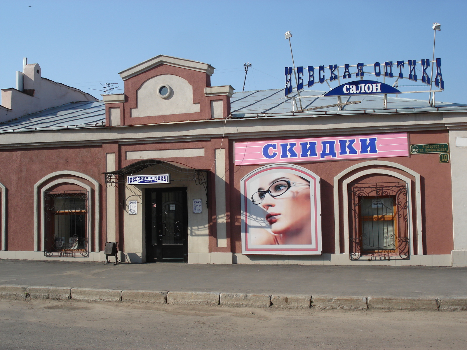 Photo Russie Kazan 2006-07 144