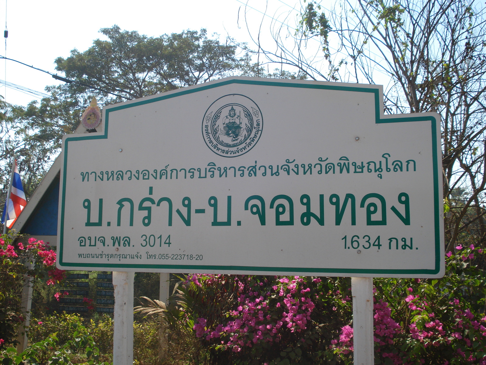 Photo Thaïlande Phitsanulok 2008-01 50