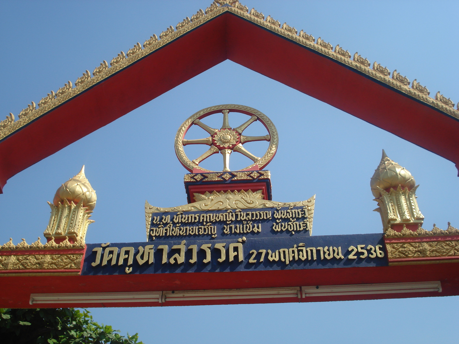 Photo Thaïlande Phitsanulok Temple Kuhasawan 2008-01 11