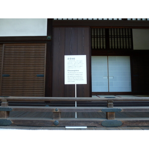 Photo Japon Kyoto Palais impérial de Kyoto 2010-06 92