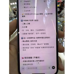 Photo Chine Shenzhen 2026-01 130