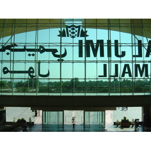 Photo Émirats arabes unis Al Ain Al Jimi Mall 2005-11 3