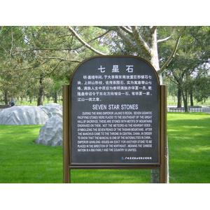 Photo Chine Pékin Temple du Ciel 2002-05 62